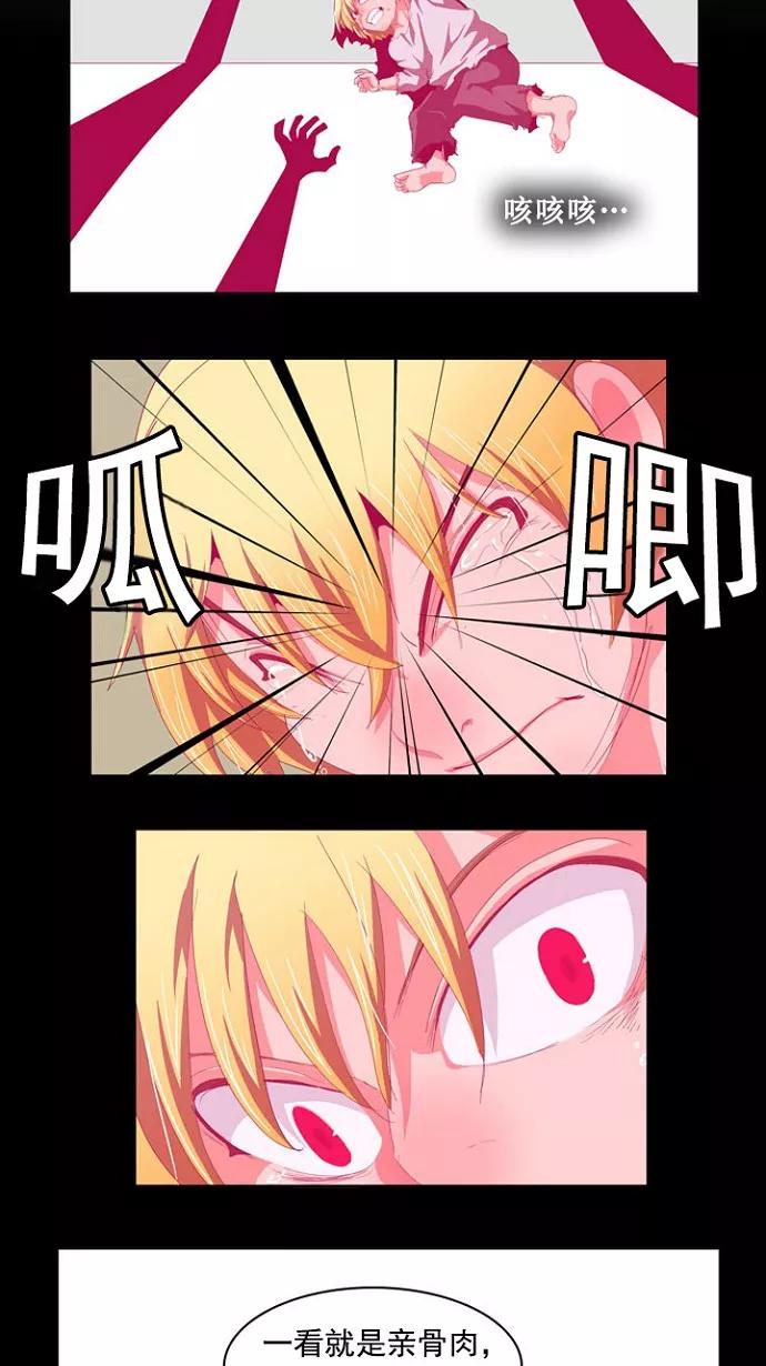 高校之神 - [第4部 世界联赛] 第216话 - 第20张图