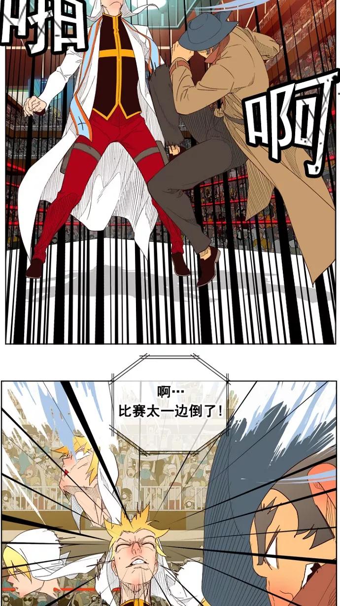 高校之神 - [第5部 罗格纳洛克] 第217话 - 第26张图