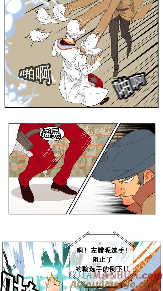 高校之神 - [第5部 罗格纳洛克] 第217话 - 第25张图