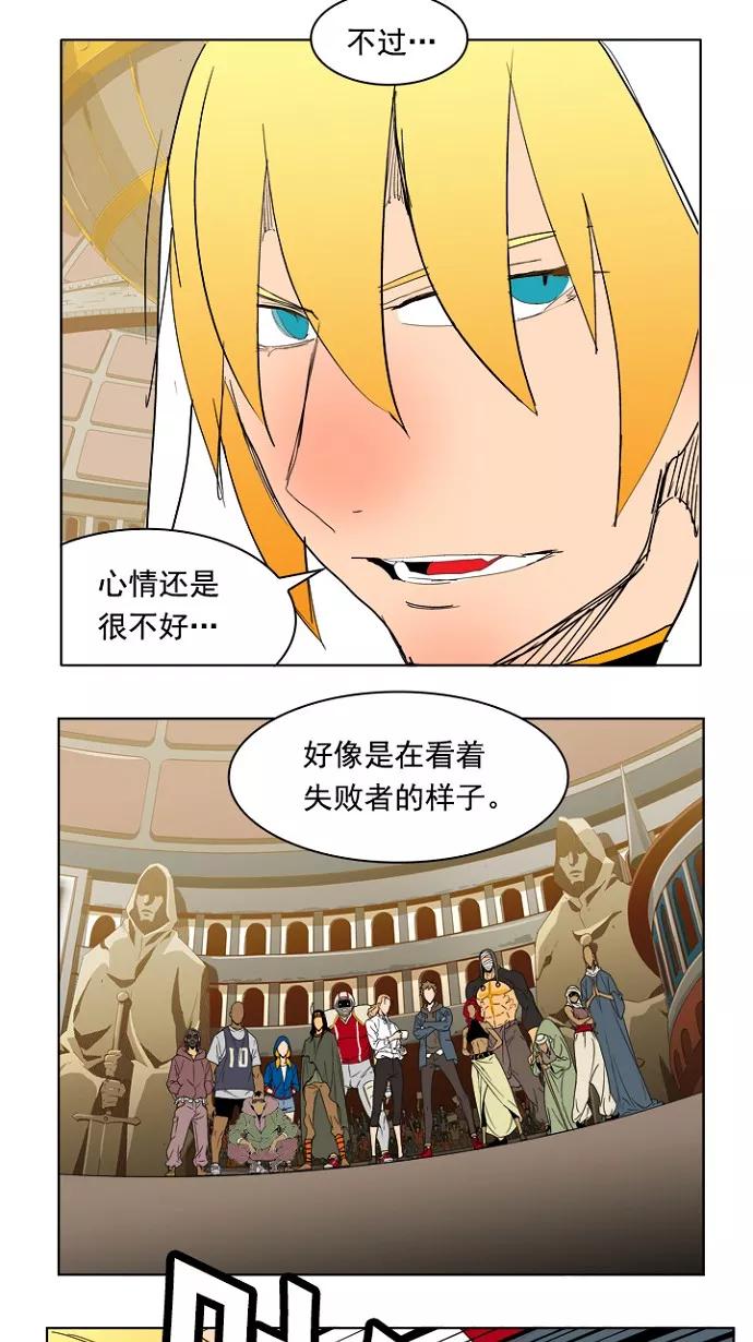 高校之神 - [第5部 罗格纳洛克] 第217话 - 第22张图