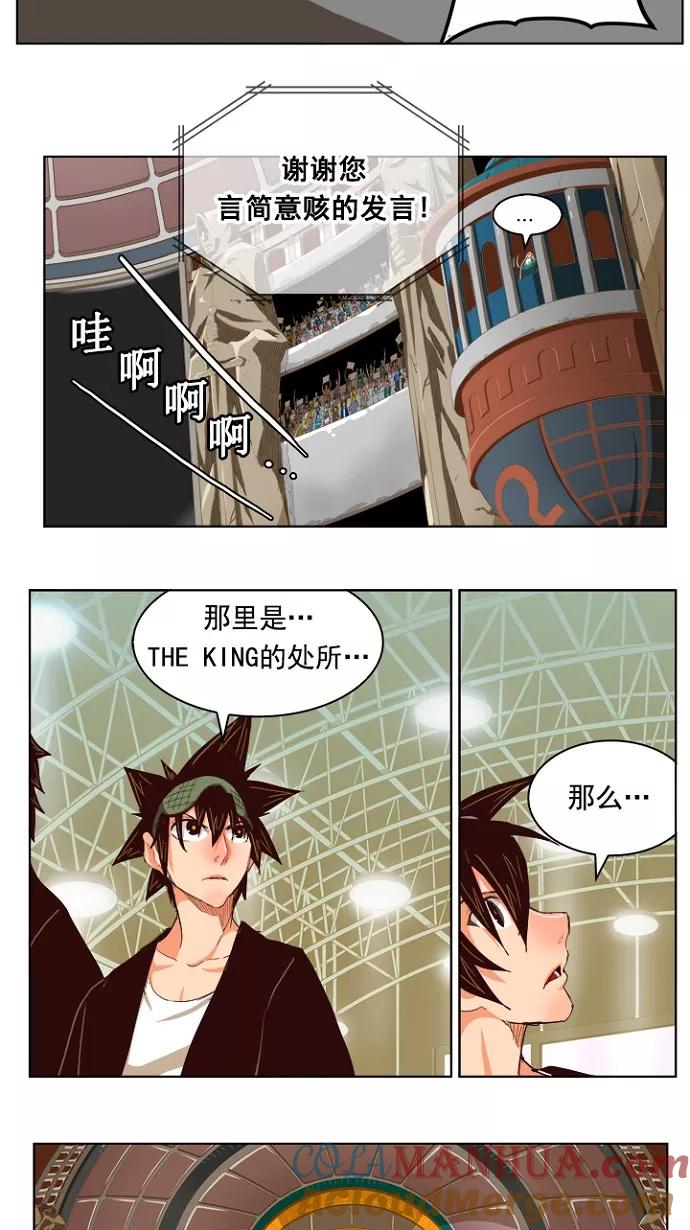 高校之神 - [第5部 罗格纳洛克] 第217话 - 第11张图