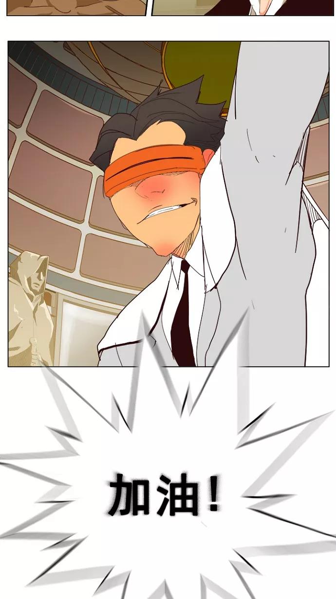 高校之神 - [第5部 罗格纳洛克] 第217话 - 第40张图