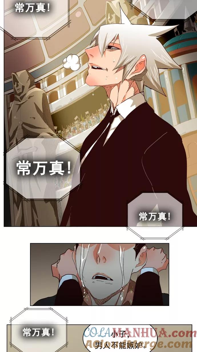 高校之神 - [第5部 罗格纳洛克] 第217话 - 第19张图