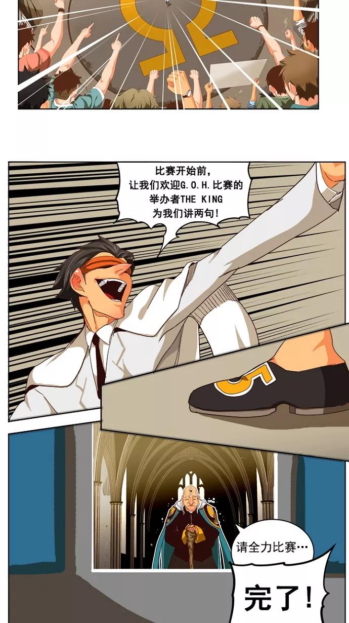 高校之神 - [第5部 罗格纳洛克] 第217话 - 第10张图