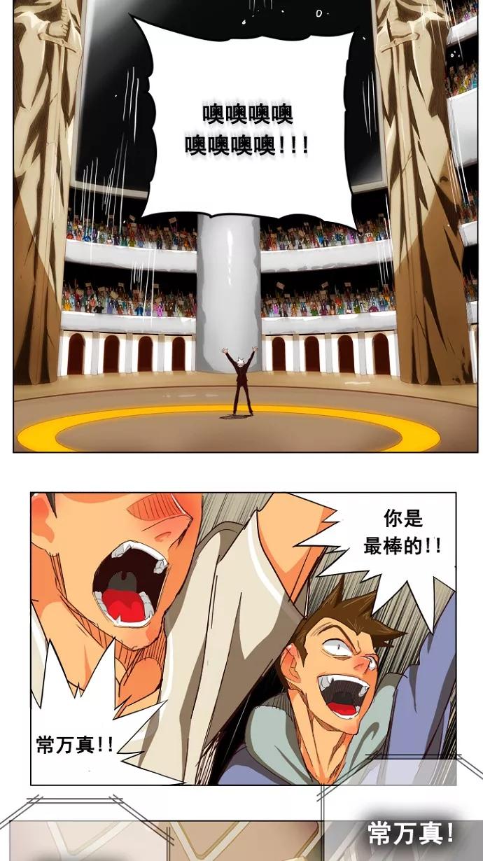 高校之神 - [第5部 罗格纳洛克] 第217话 - 第18张图