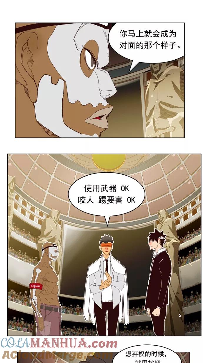 高校之神 - [第5部 罗格纳洛克] 第217话 - 第37张图