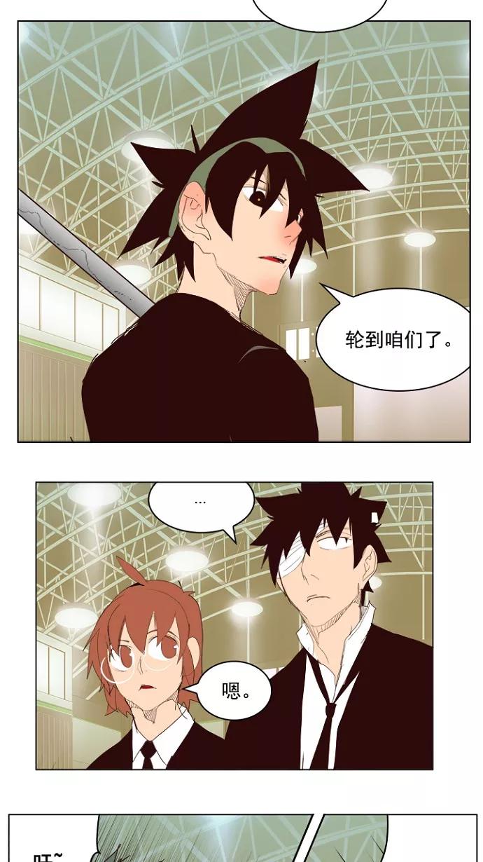 高校之神 - [第5部 罗格纳洛克] 第217话 - 第28张图