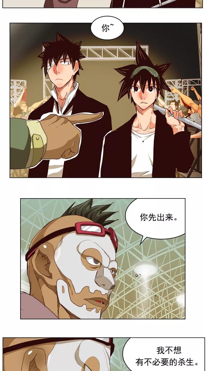 高校之神 - [第5部 罗格纳洛克] 第217话 - 第32张图