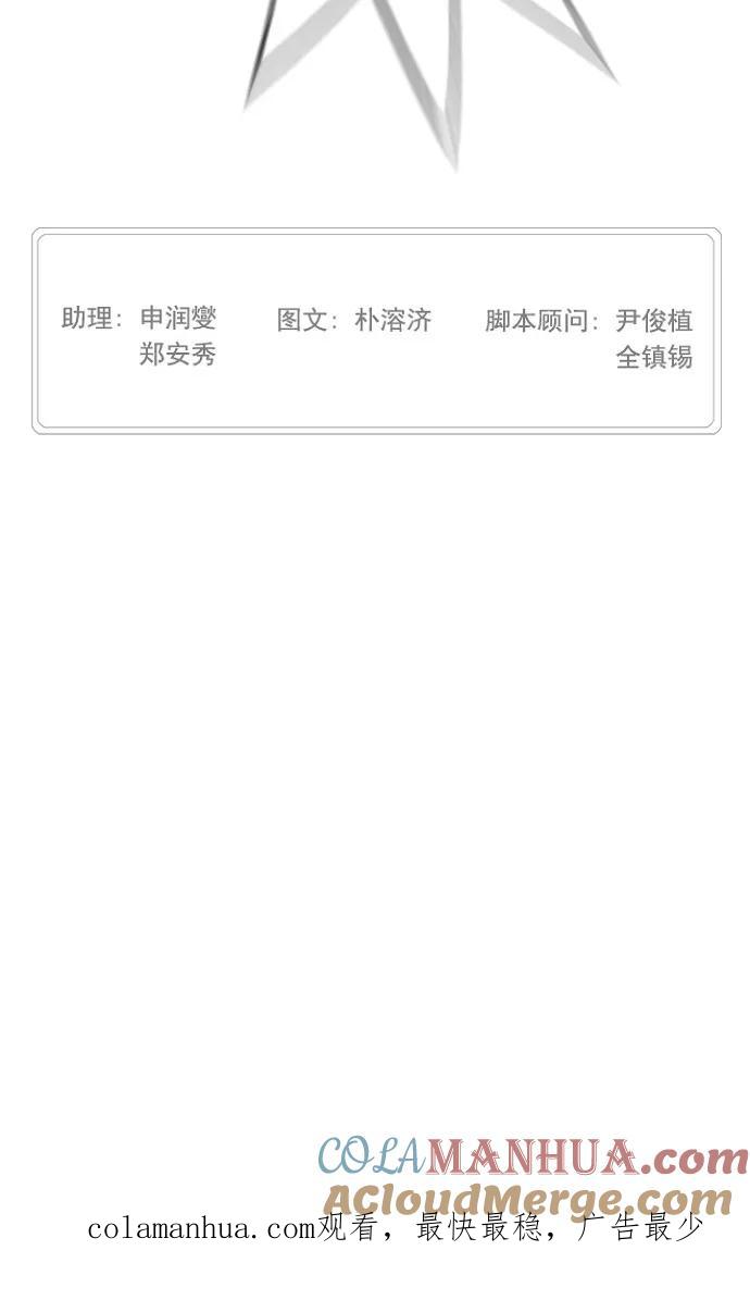 高校之神 - [第5部 罗格纳洛克] 第217话 - 第41张图