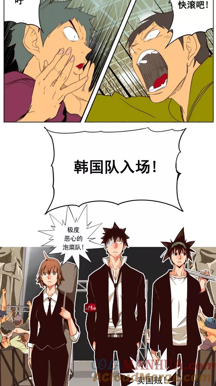 高校之神 - [第5部 罗格纳洛克] 第217话 - 第29张图