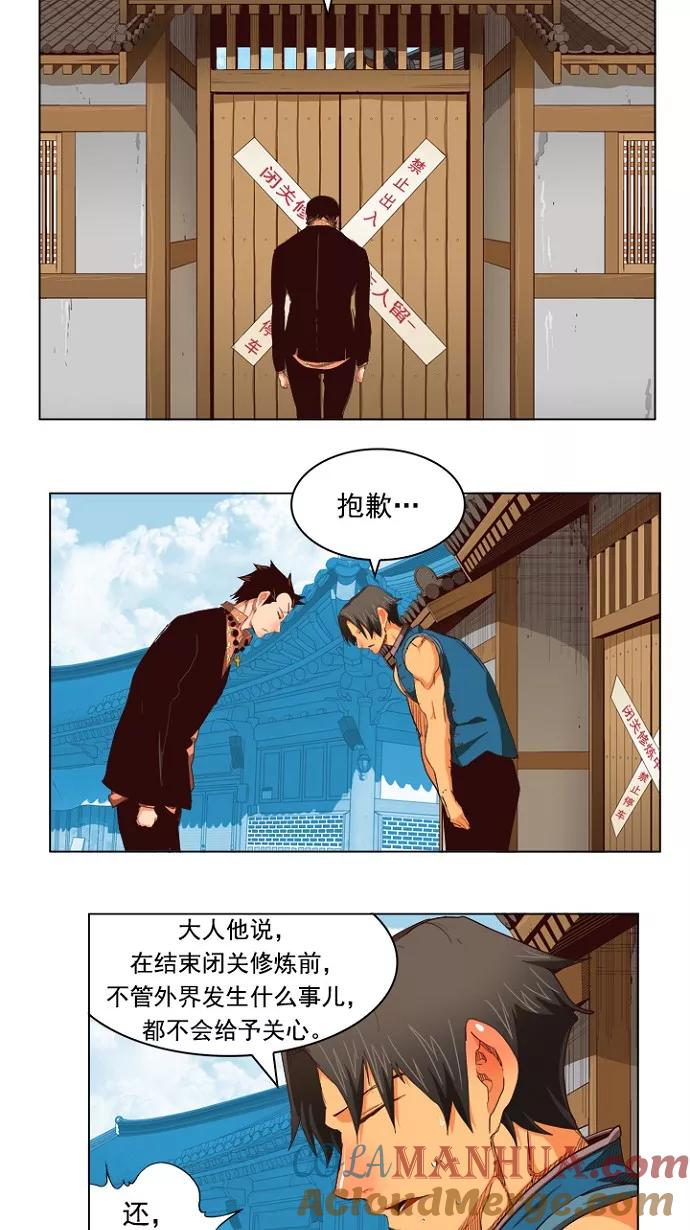 高校之神 - [第5部 罗格纳洛克] 第217话 - 第3张图