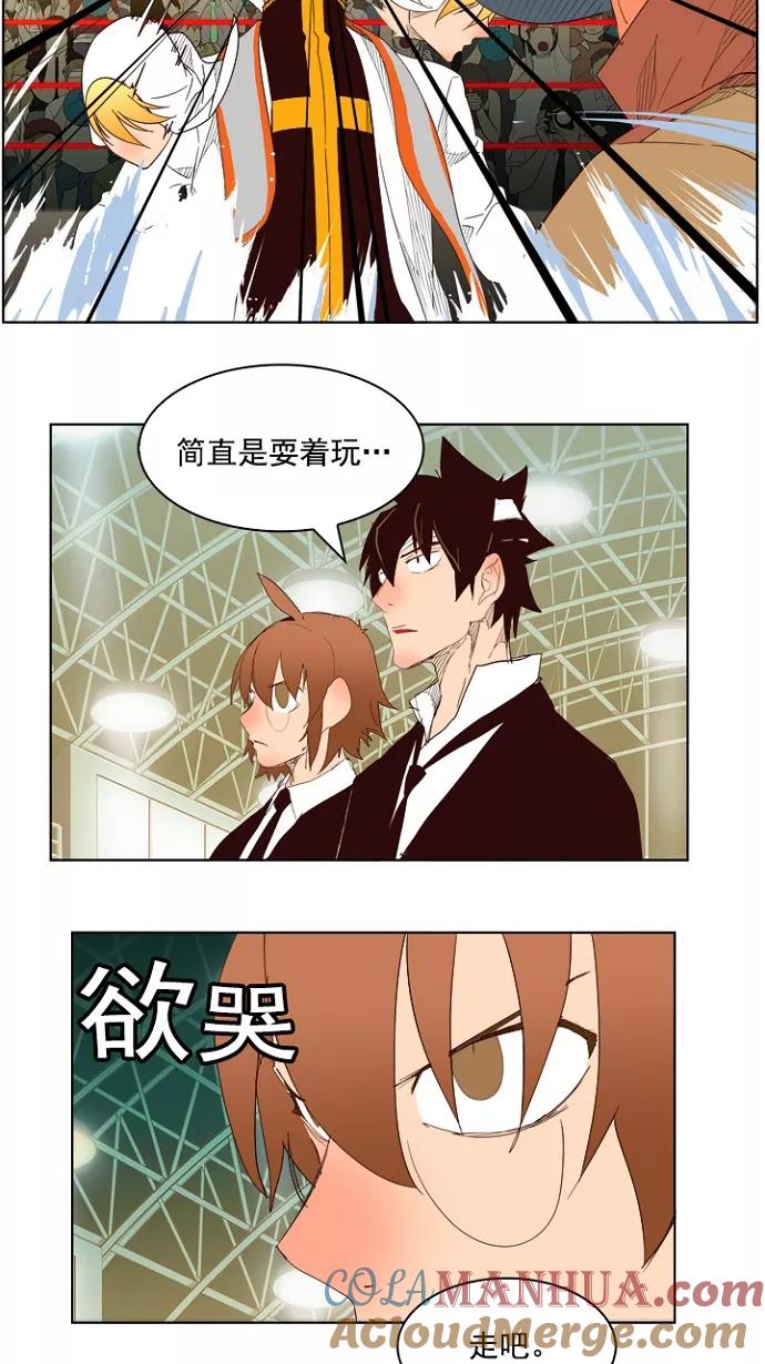 高校之神 - [第5部 罗格纳洛克] 第217话 - 第27张图