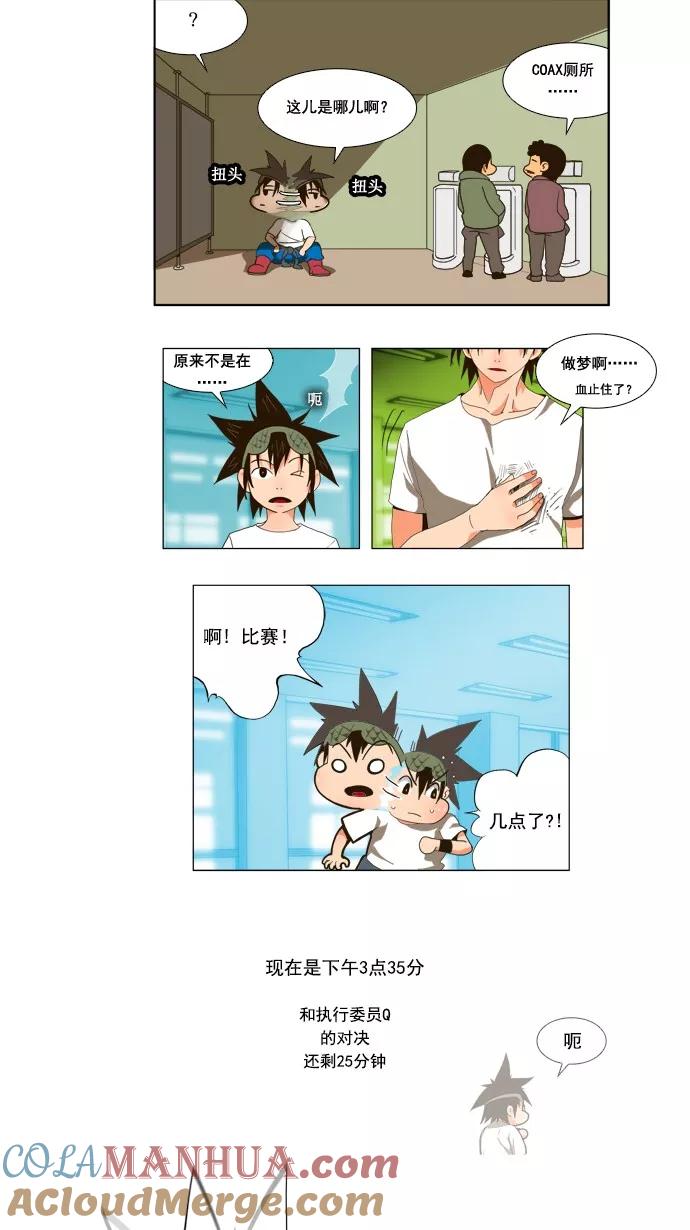 高校之神 - [第1部 与神一搏] 第21话 - 第7张图