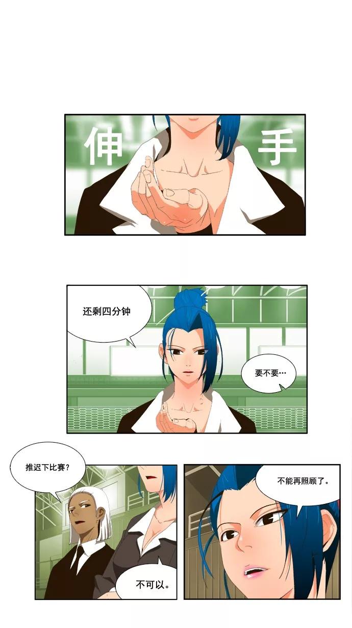 高校之神 - [第1部 与神一搏] 第21话 - 第14张图