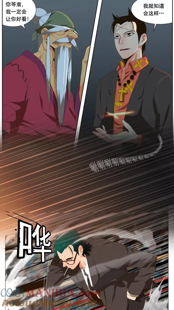 高校之神 - [第1部 与神一搏] 第21话 - 第23张图