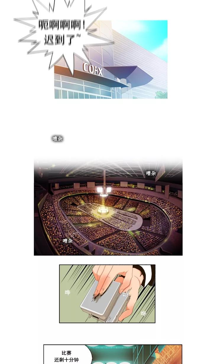 高校之神 - [第1部 与神一搏] 第21话 - 第8张图