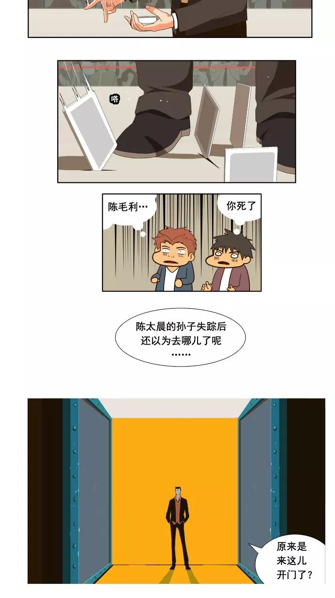 高校之神 - [第1部 与神一搏] 第21话 - 第10张图