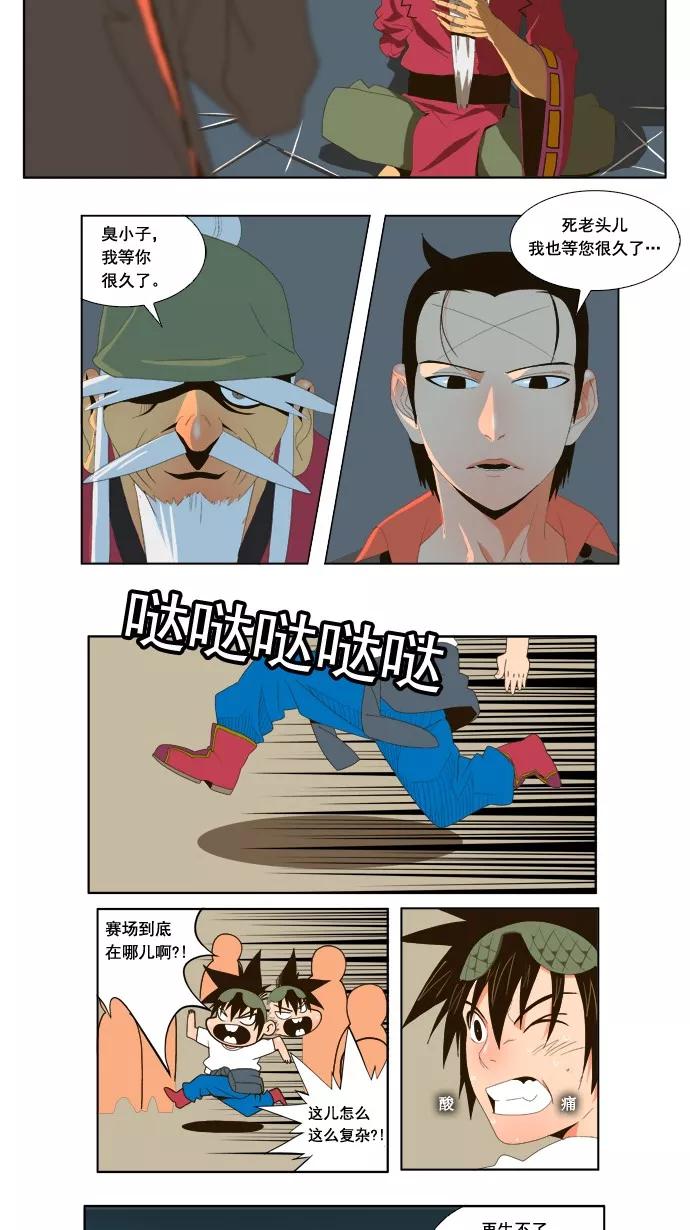 高校之神 - [第1部 与神一搏] 第21话 - 第12张图