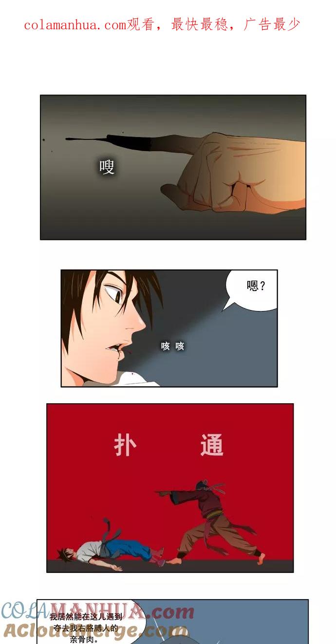 高校之神 - [第1部 与神一搏] 第21话 - 第1张图