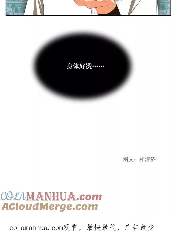 高校之神 - [第1部 与神一搏] 第21话 - 第29张图