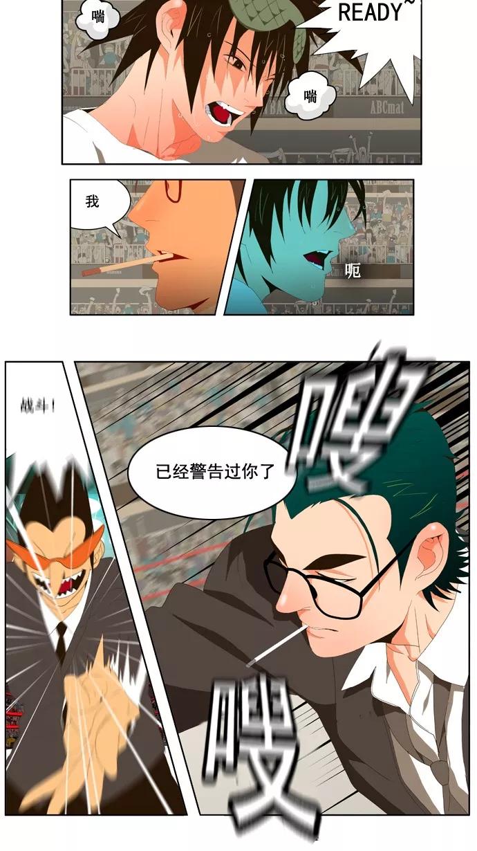 高校之神 - [第1部 与神一搏] 第21话 - 第20张图