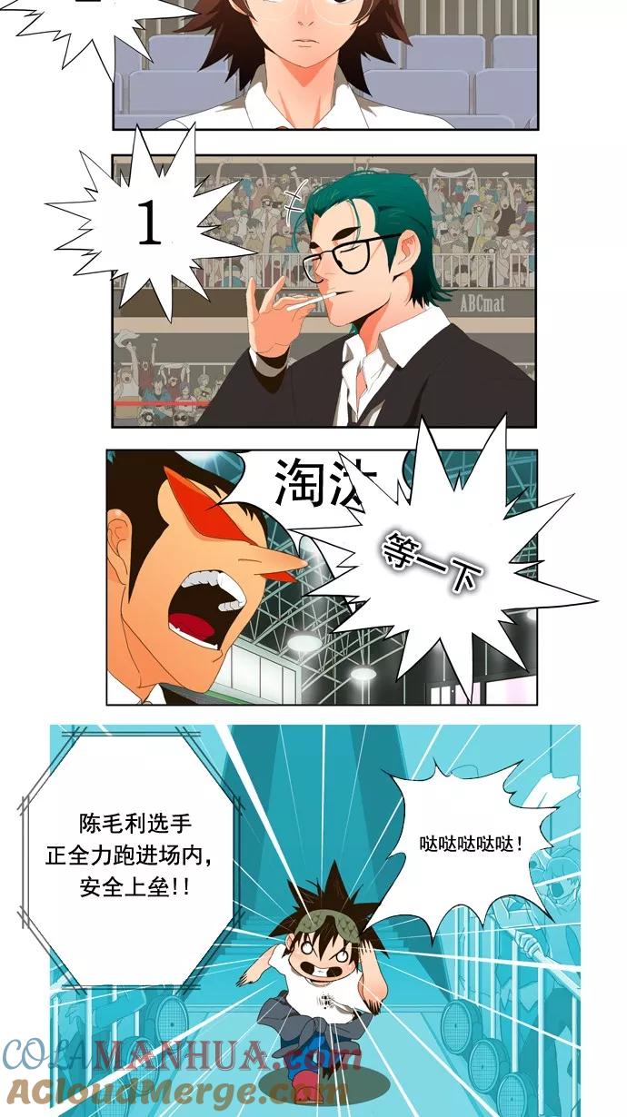 高校之神 - [第1部 与神一搏] 第21话 - 第17张图