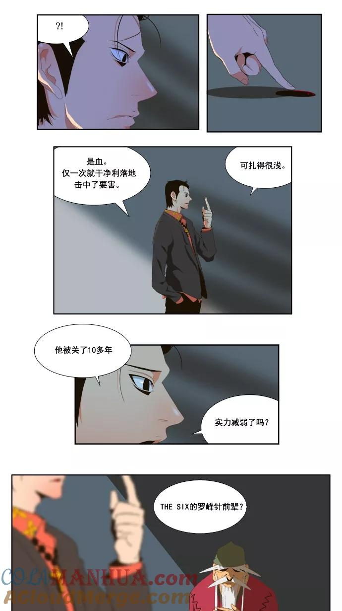 高校之神 - [第1部 与神一搏] 第21话 - 第11张图