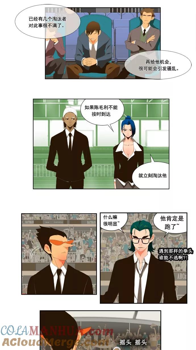 高校之神 - [第1部 与神一搏] 第21话 - 第15张图