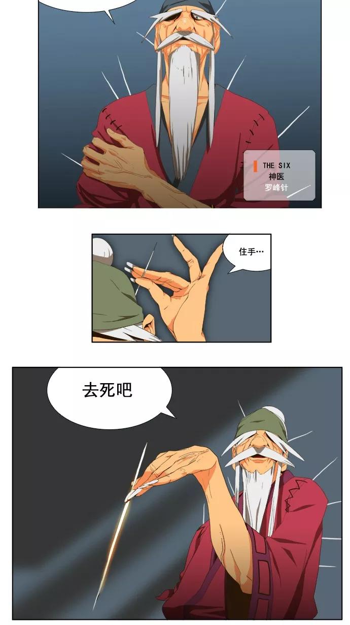 高校之神 - [第1部 与神一搏] 第21话 - 第2张图