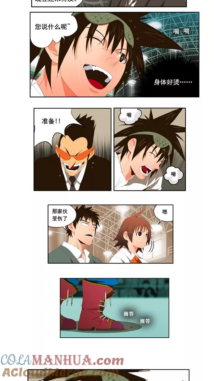 高校之神 - [第1部 与神一搏] 第21话 - 第19张图