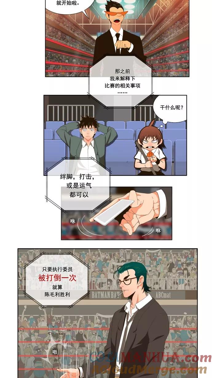 高校之神 - [第1部 与神一搏] 第21话 - 第9张图