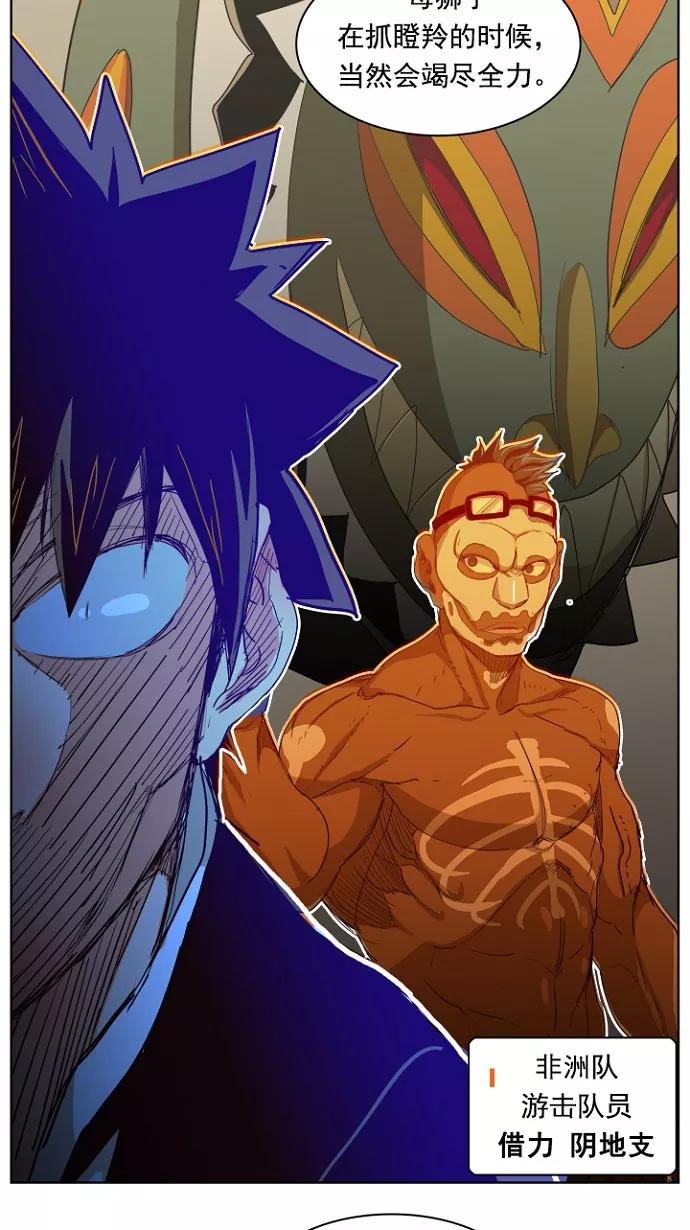 高校之神 - [第5部 罗格纳洛克] 第218话 - 第12张图