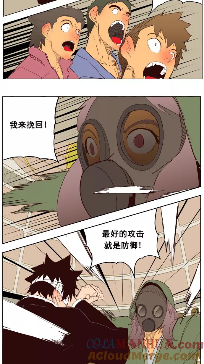 高校之神 - [第5部 罗格纳洛克] 第218话 - 第37张图