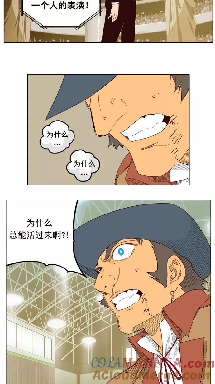 高校之神 - [第5部 罗格纳洛克] 第218话 - 第46张图