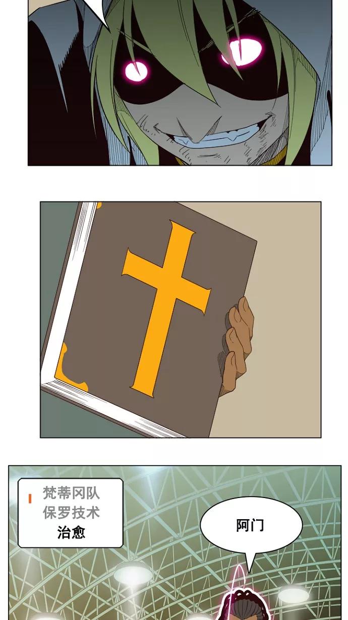 高校之神 - [第5部 罗格纳洛克] 第218话 - 第48张图