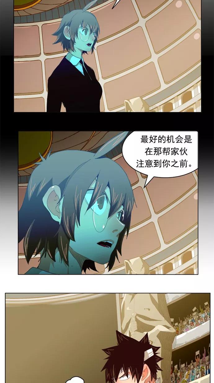 高校之神 - [第5部 罗格纳洛克] 第218话 - 第5张图