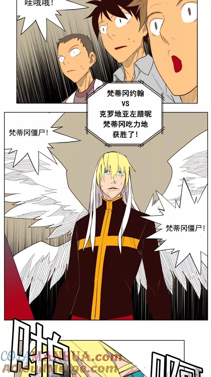 高校之神 - [第5部 罗格纳洛克] 第218话 - 第52张图