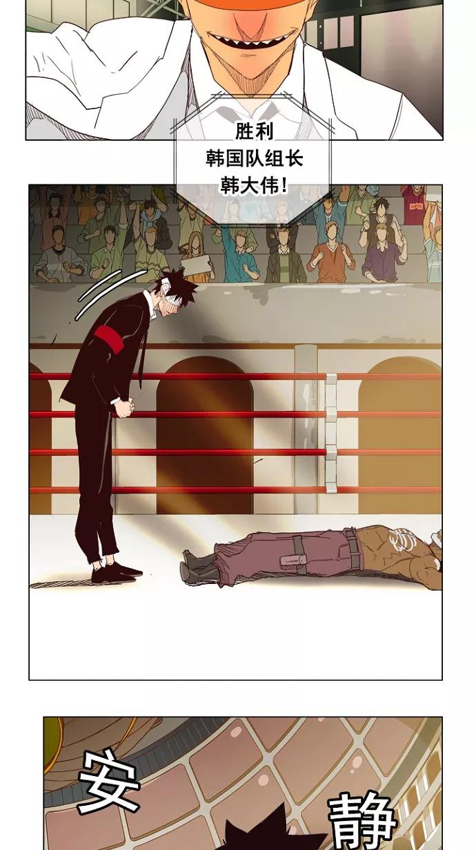 高校之神 - [第5部 罗格纳洛克] 第218话 - 第26张图