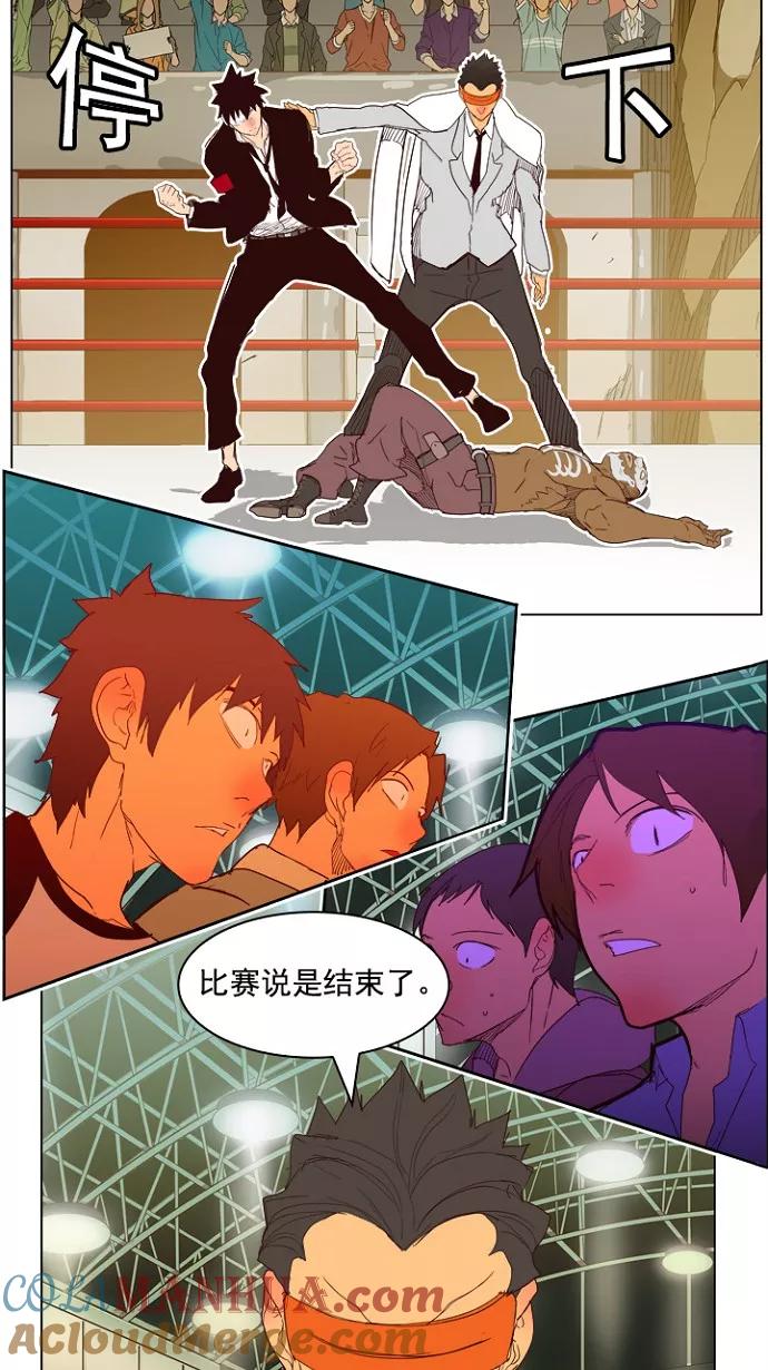 高校之神 - [第5部 罗格纳洛克] 第218话 - 第25张图