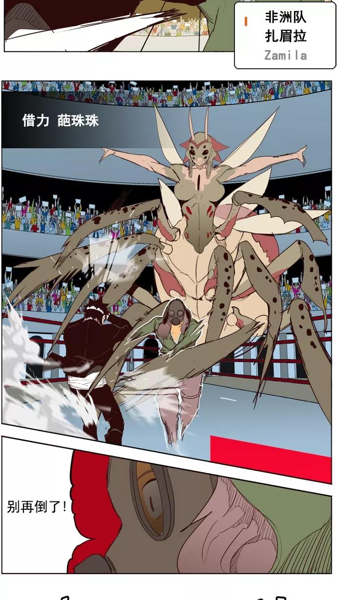 高校之神 - [第5部 罗格纳洛克] 第218话 - 第38张图