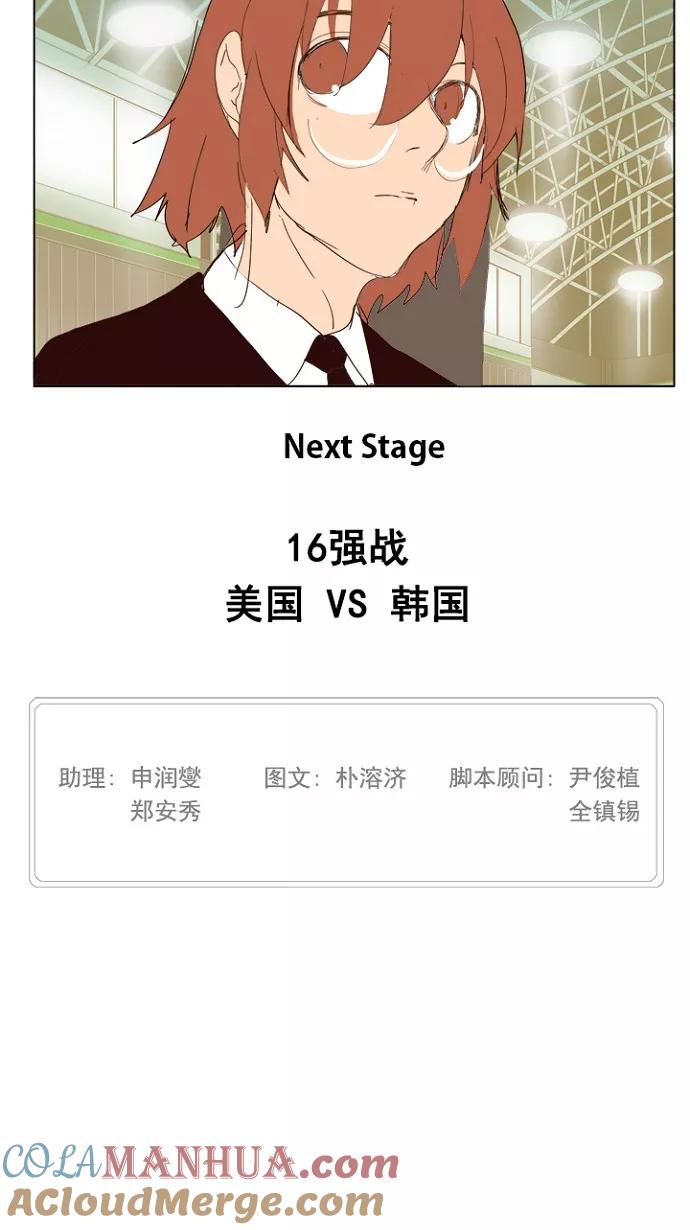 高校之神 - [第5部 罗格纳洛克] 第218话 - 第58张图