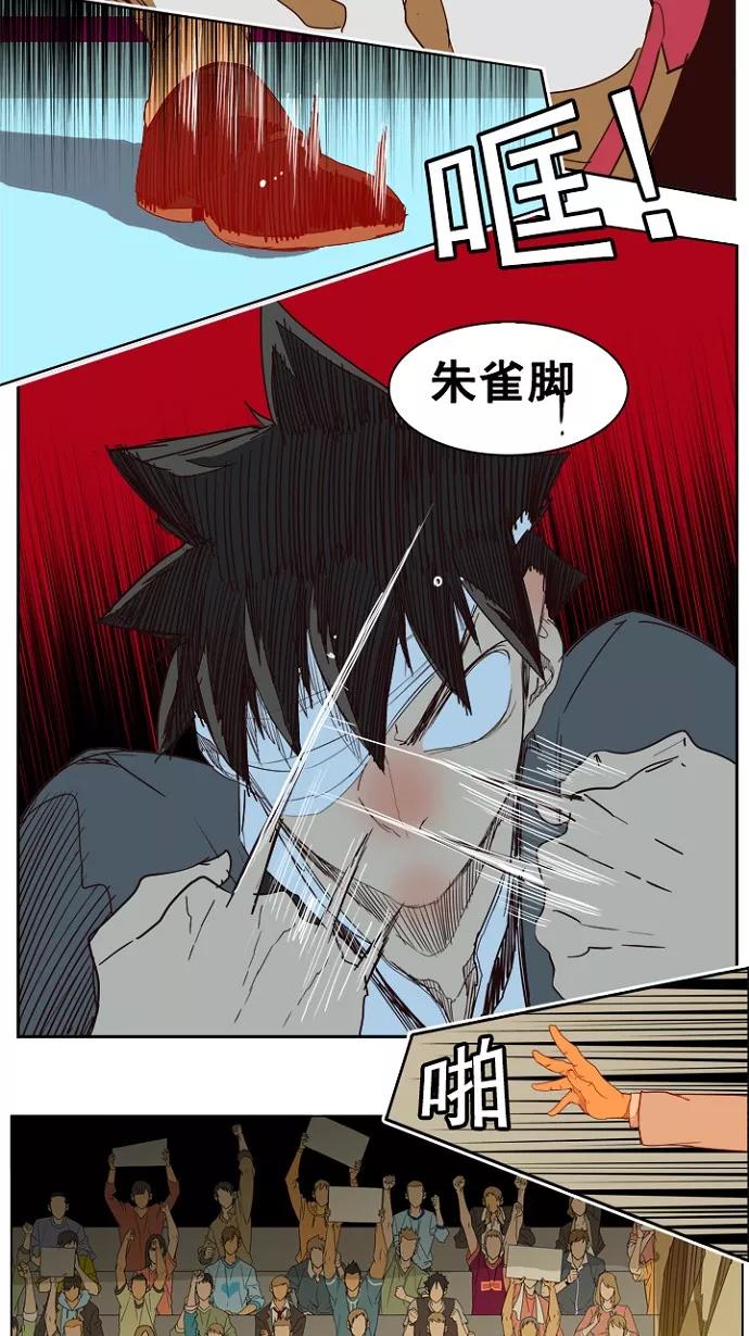 高校之神 - [第5部 罗格纳洛克] 第218话 - 第24张图