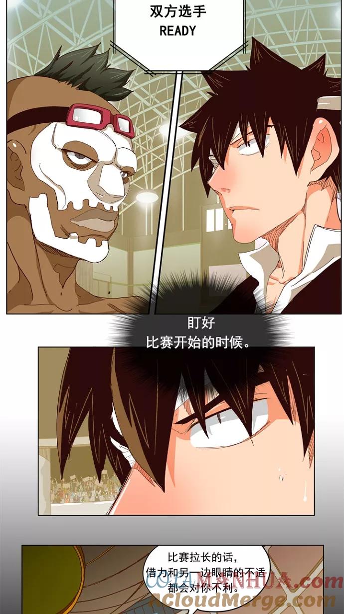 高校之神 - [第5部 罗格纳洛克] 第218话 - 第4张图