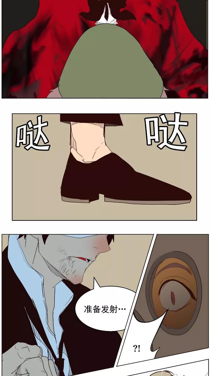 高校之神 - [第5部 罗格纳洛克] 第218话 - 第41张图