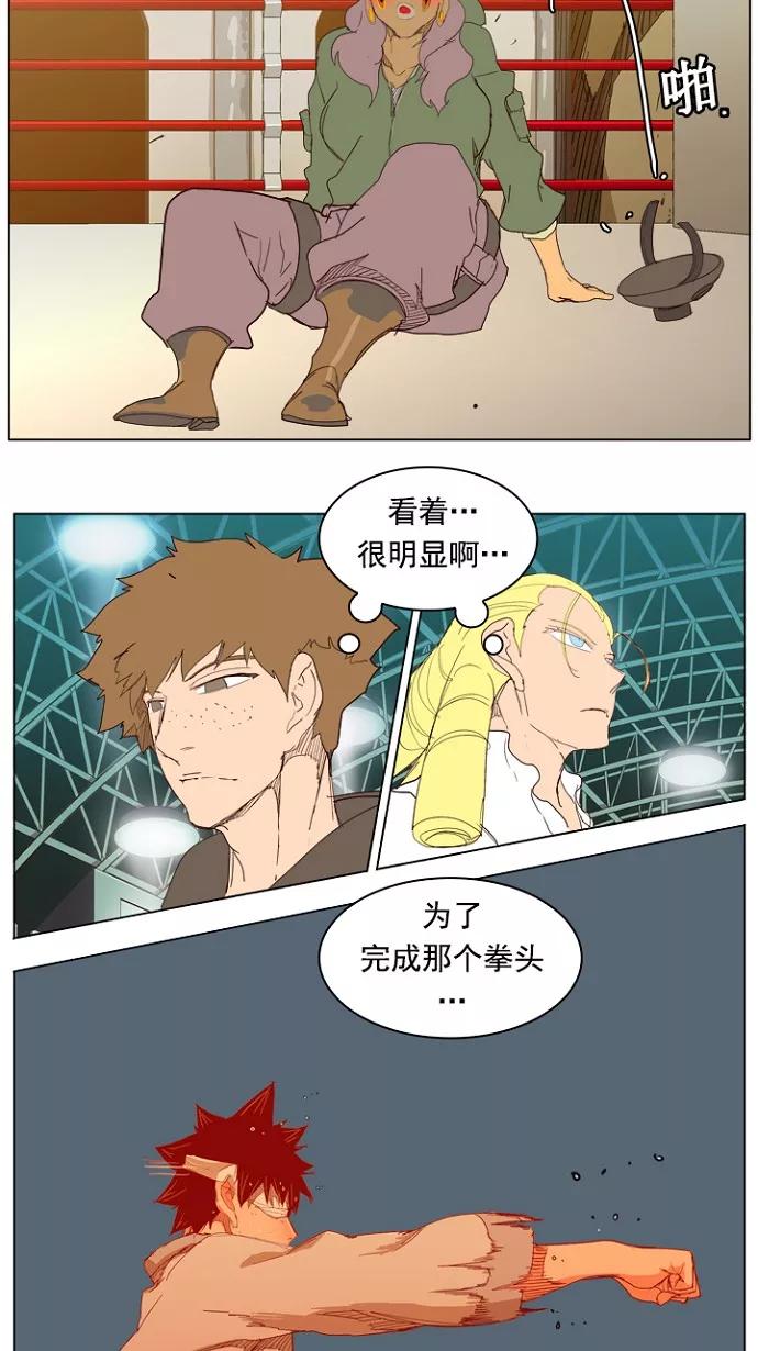 高校之神 - [第5部 罗格纳洛克] 第218话 - 第44张图