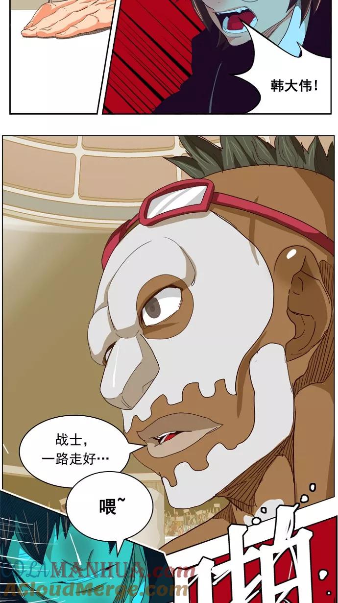 高校之神 - [第5部 罗格纳洛克] 第218话 - 第16张图