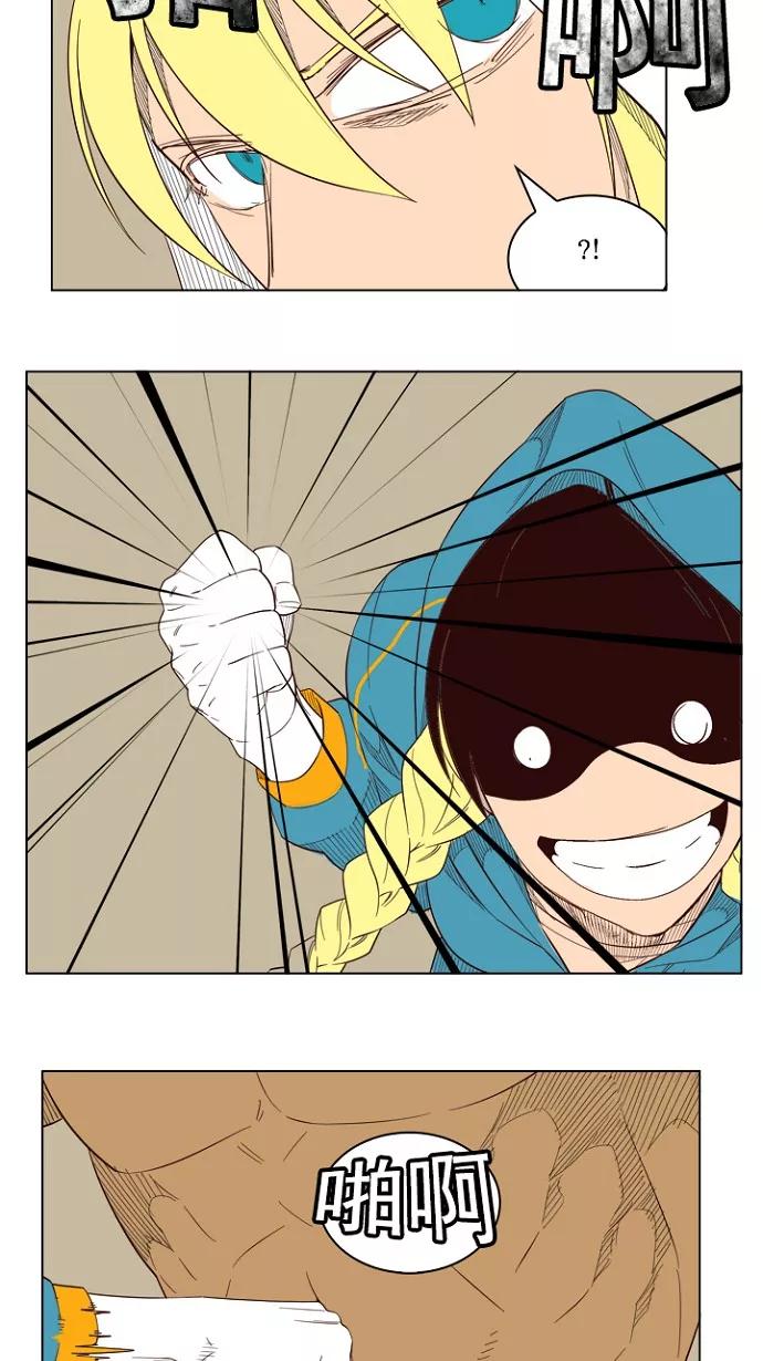 高校之神 - [第5部 罗格纳洛克] 第218话 - 第53张图