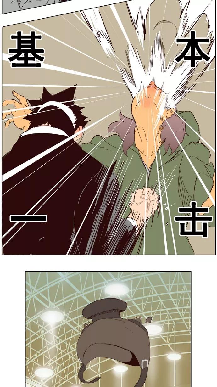 高校之神 - [第5部 罗格纳洛克] 第218话 - 第42张图