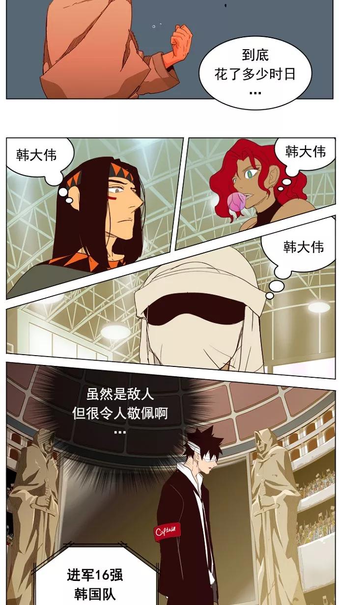 高校之神 - [第5部 罗格纳洛克] 第218话 - 第45张图