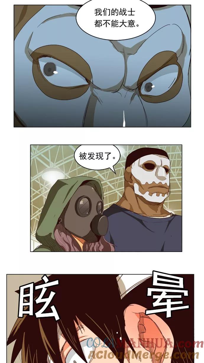 高校之神 - [第5部 罗格纳洛克] 第218话 - 第13张图